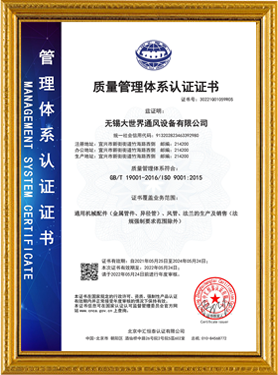 质量管理体系认证书e .png