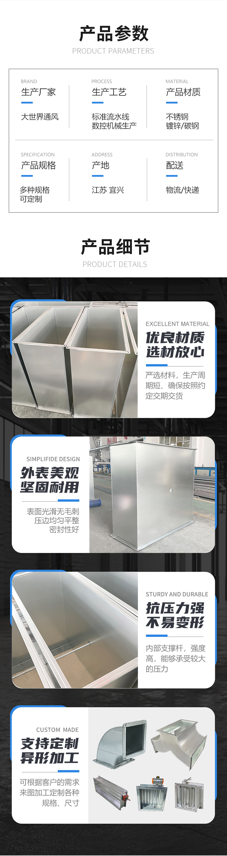 共板法兰风管_官网_02.jpg