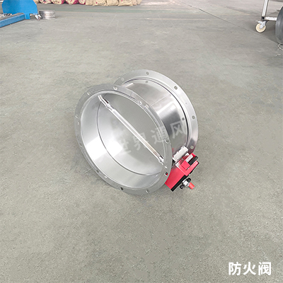 防火阀1.jpg