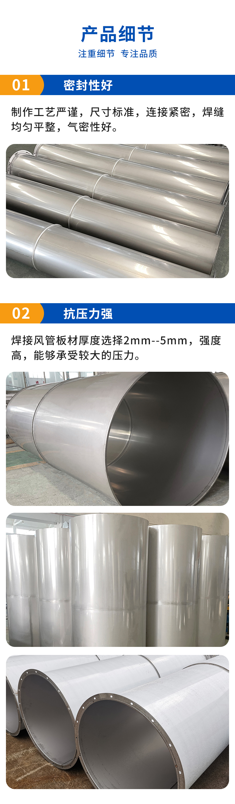 通风管道_焊接_修改6---副本_04.jpg