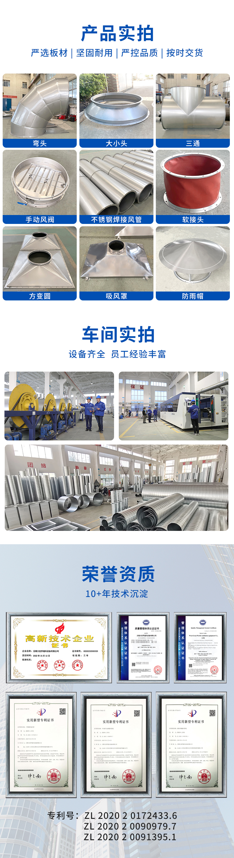 通风管道_焊接_修改6---副本_06.jpg
