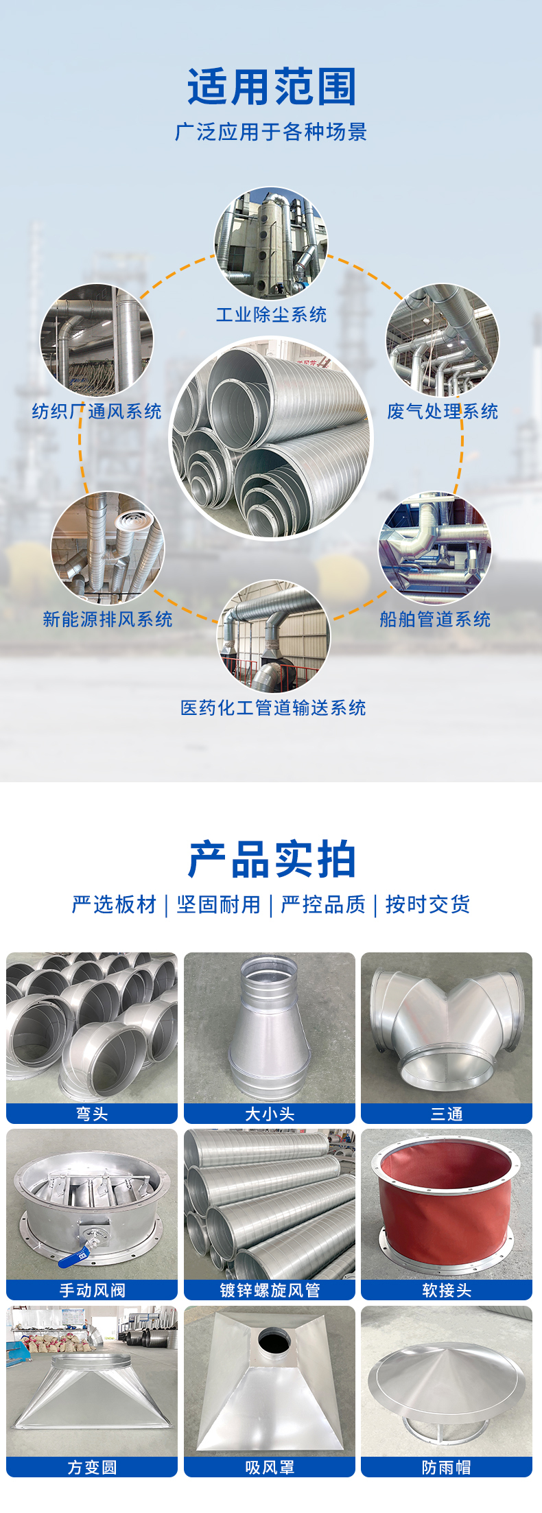 通风管道_螺旋_修改6---副本_05.jpg