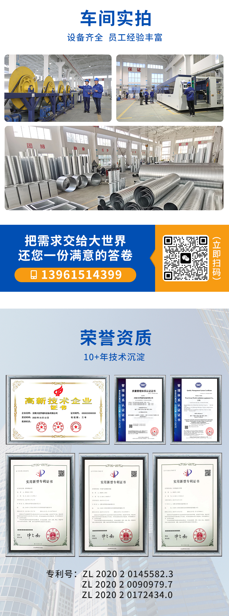 通风管道_螺旋_修改6---副本_06.jpg